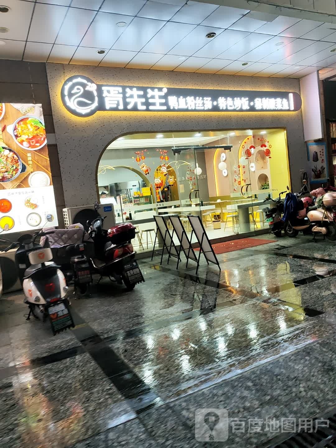 胥生过桥鸭血粉丝汤(高港大润发店)