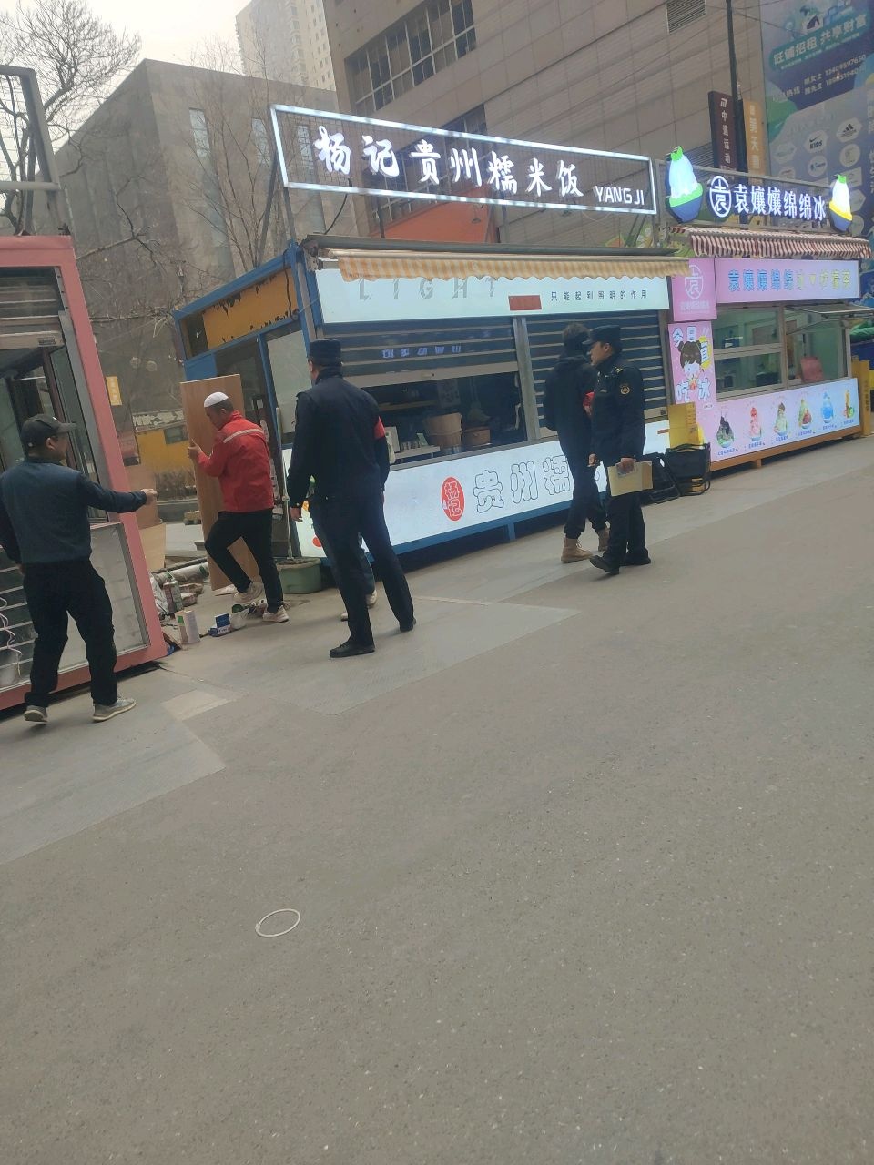 袁孃孃绵绵冰(力盟店)