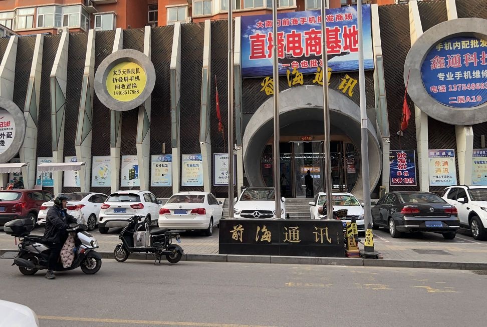 大南门前海手机批发商场
