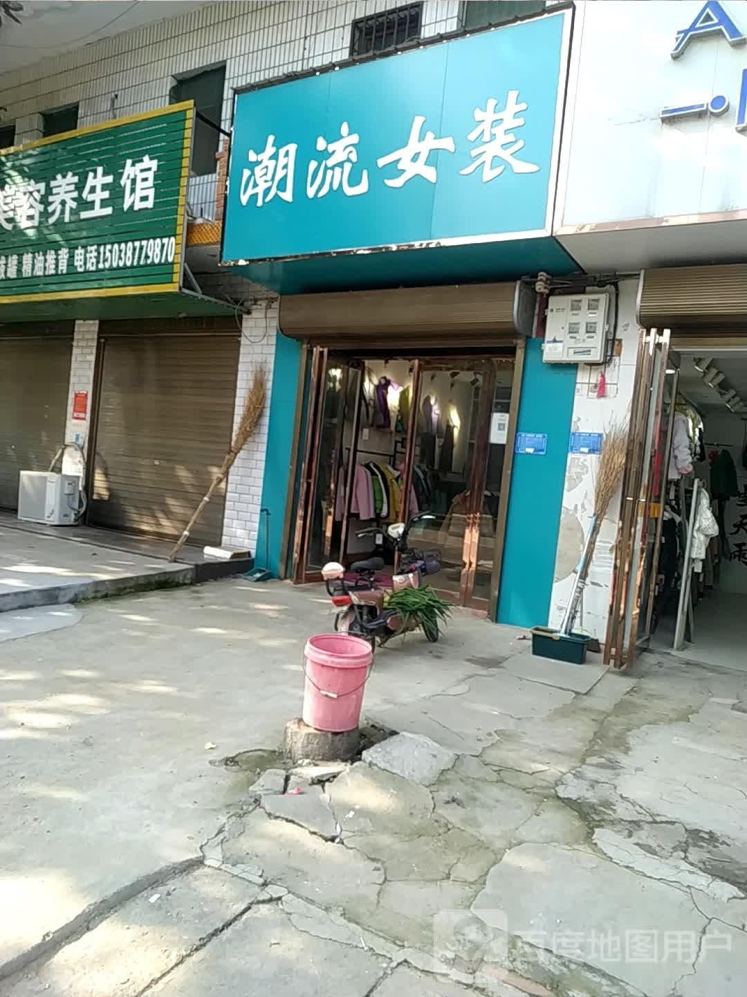 宛城区瓦店镇潮流女装(万年街店)