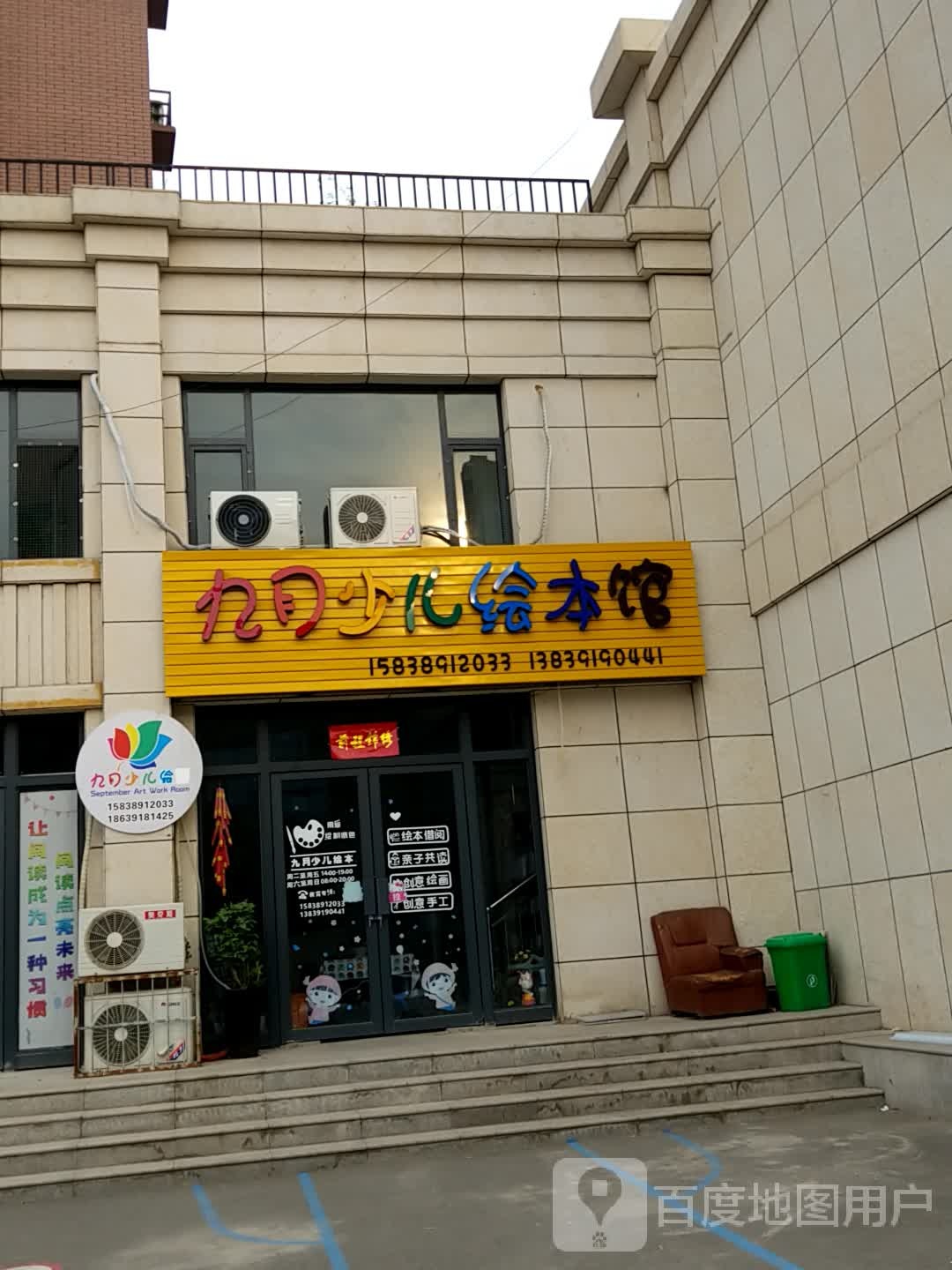 九月少儿绘本