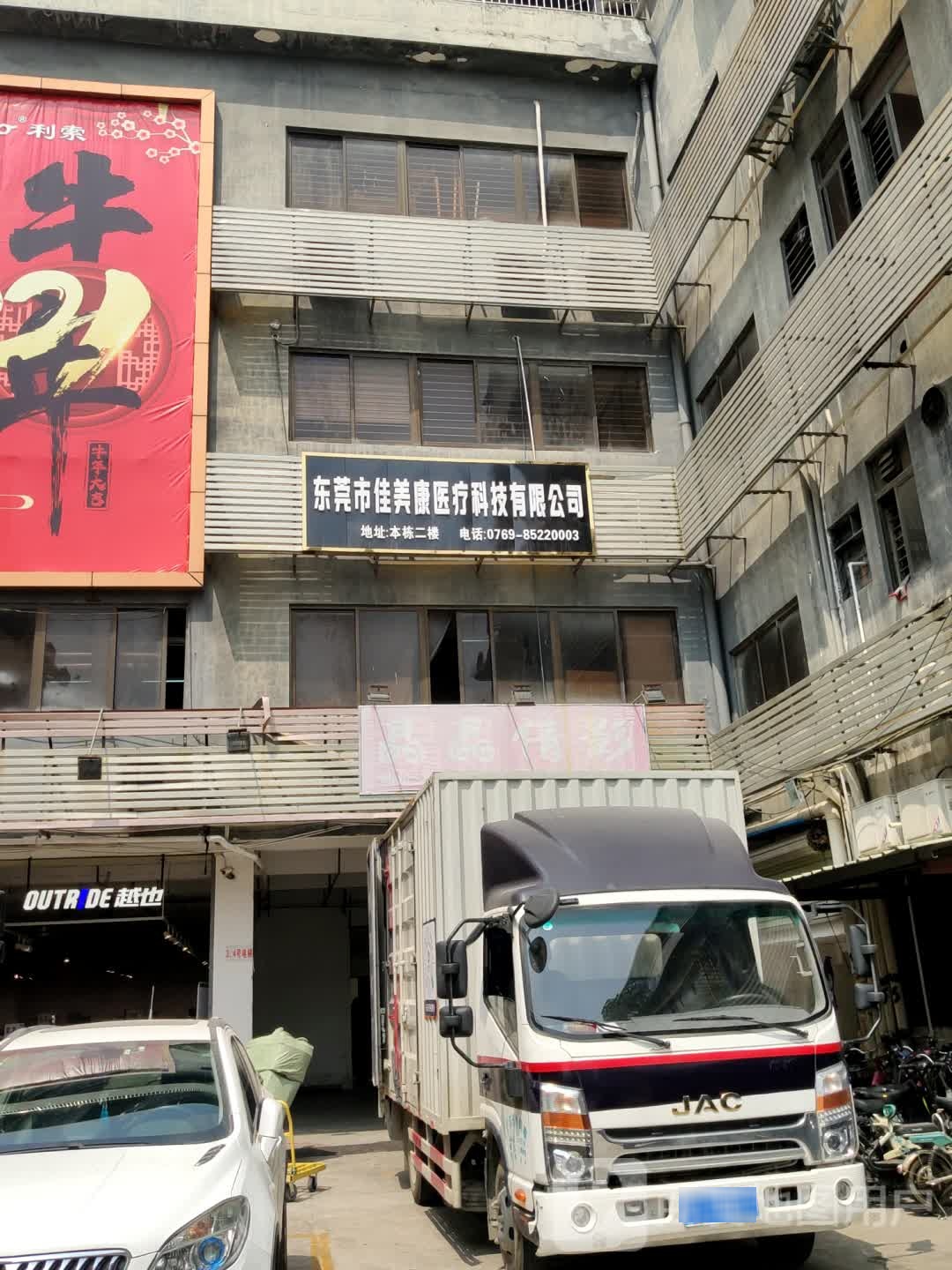 越也