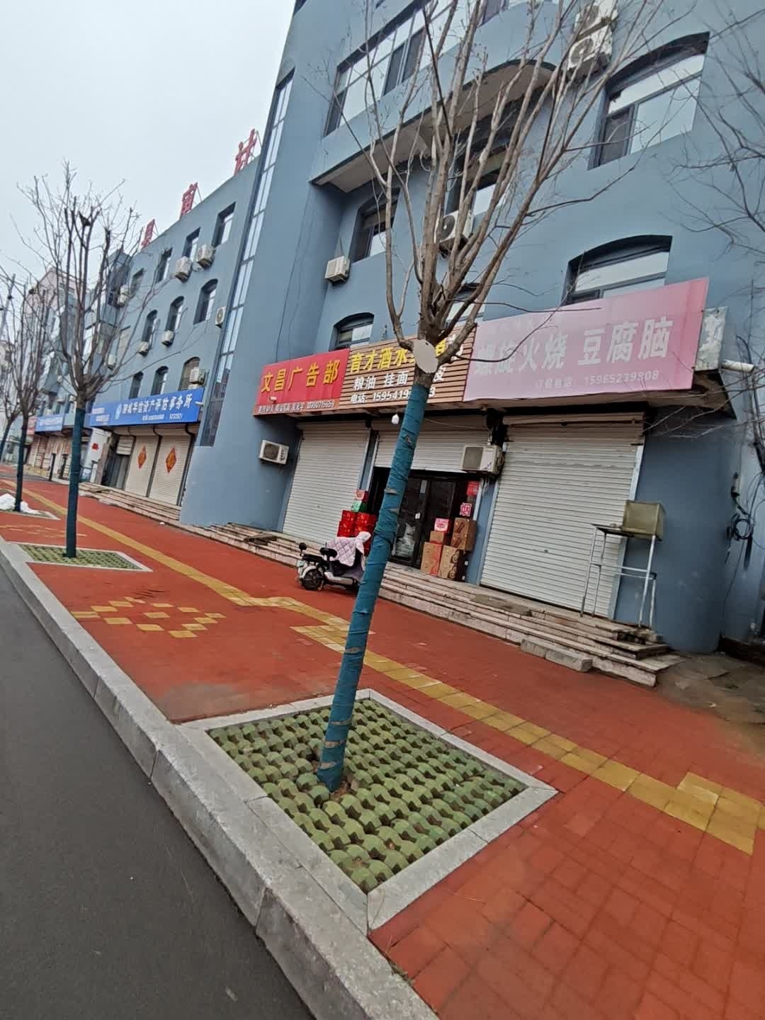 清真快餐