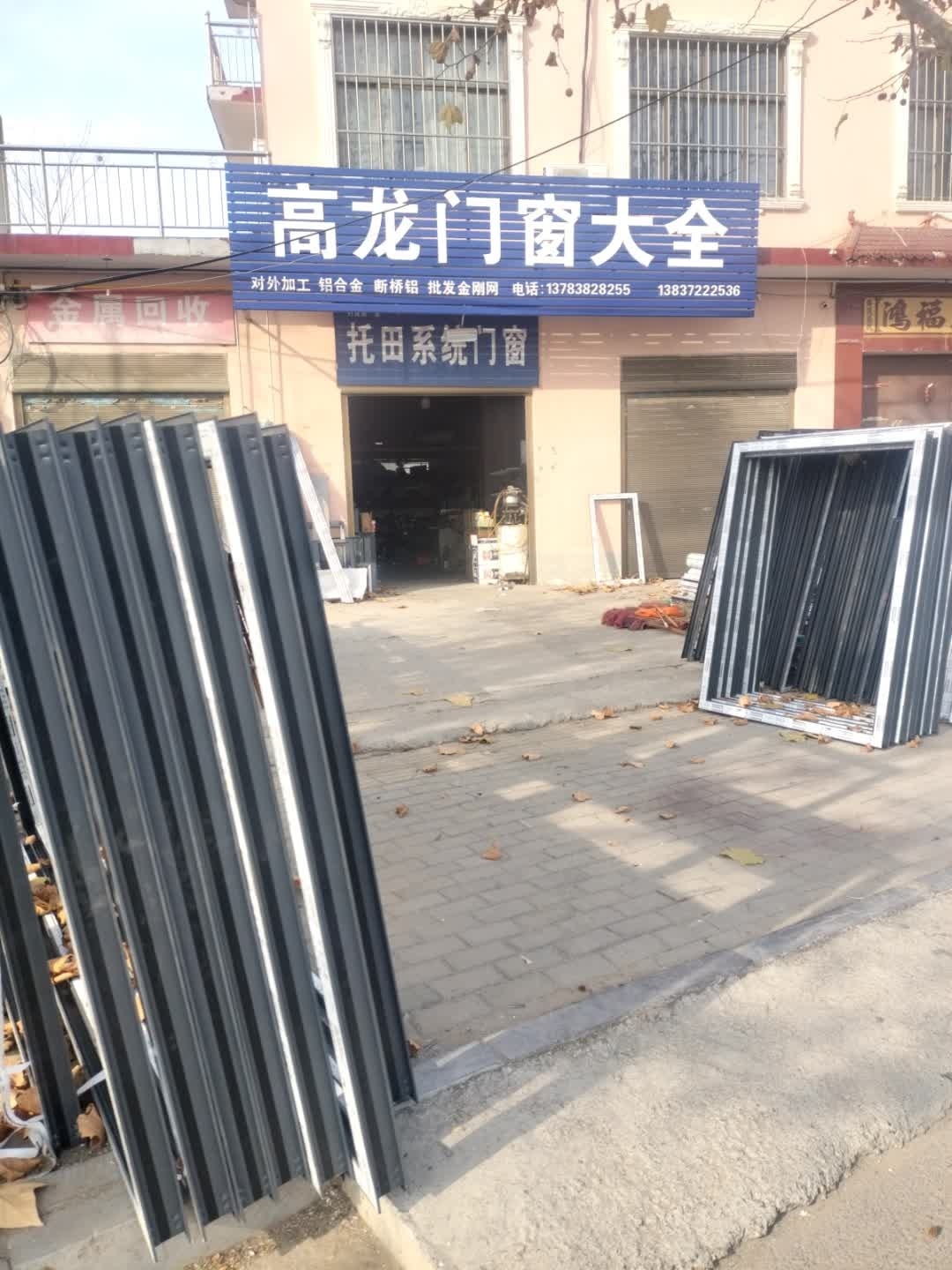 金属回收
