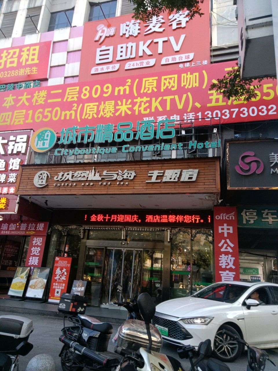 嗨麦客自助KTV