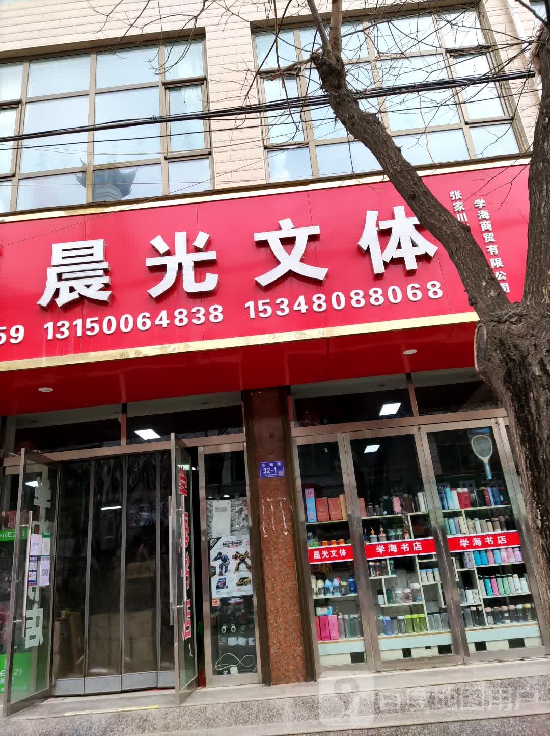 西海书店(东城路店)
