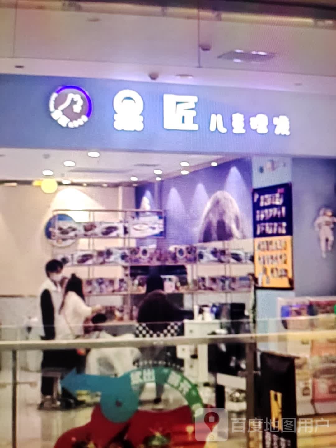 果匠儿童理发