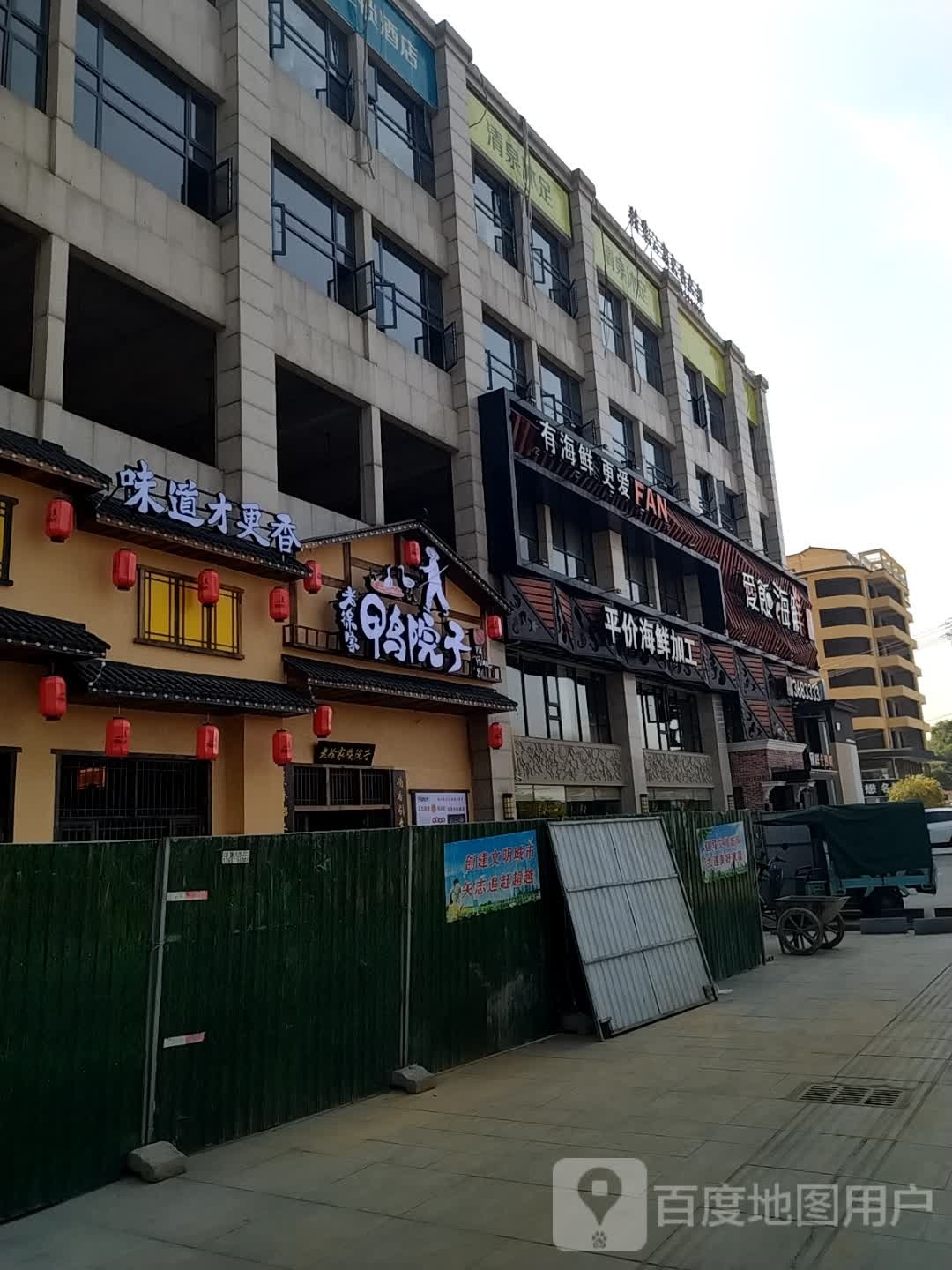 平价海鲜加工