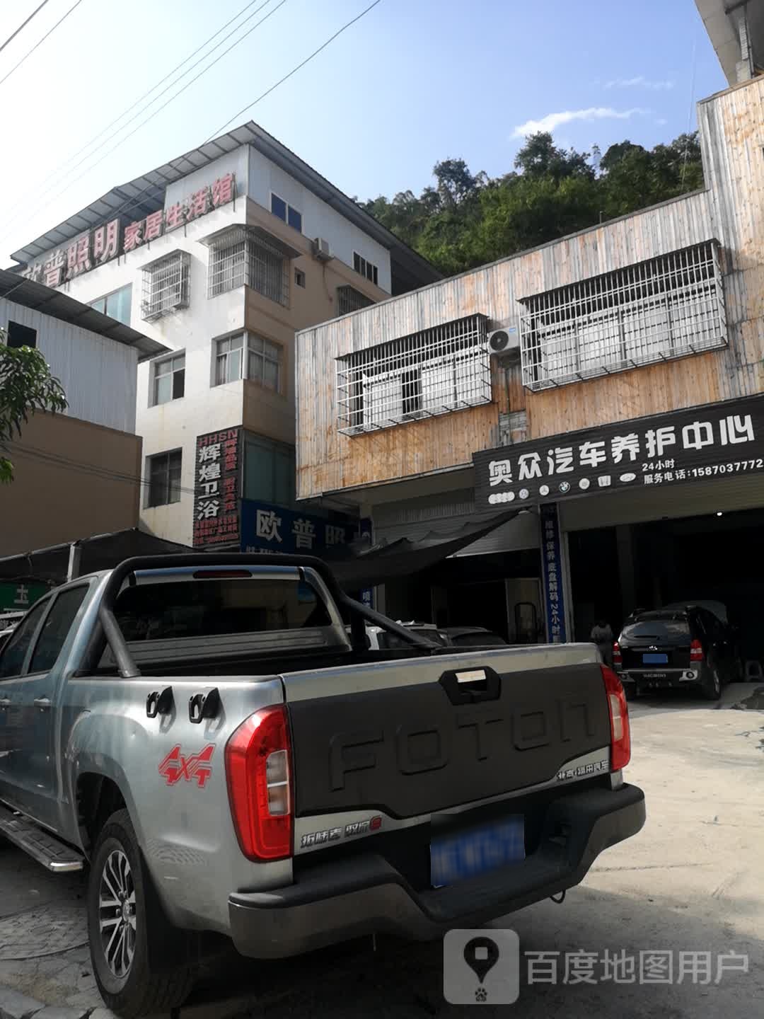 辉钻卫浴(纳福大道店)