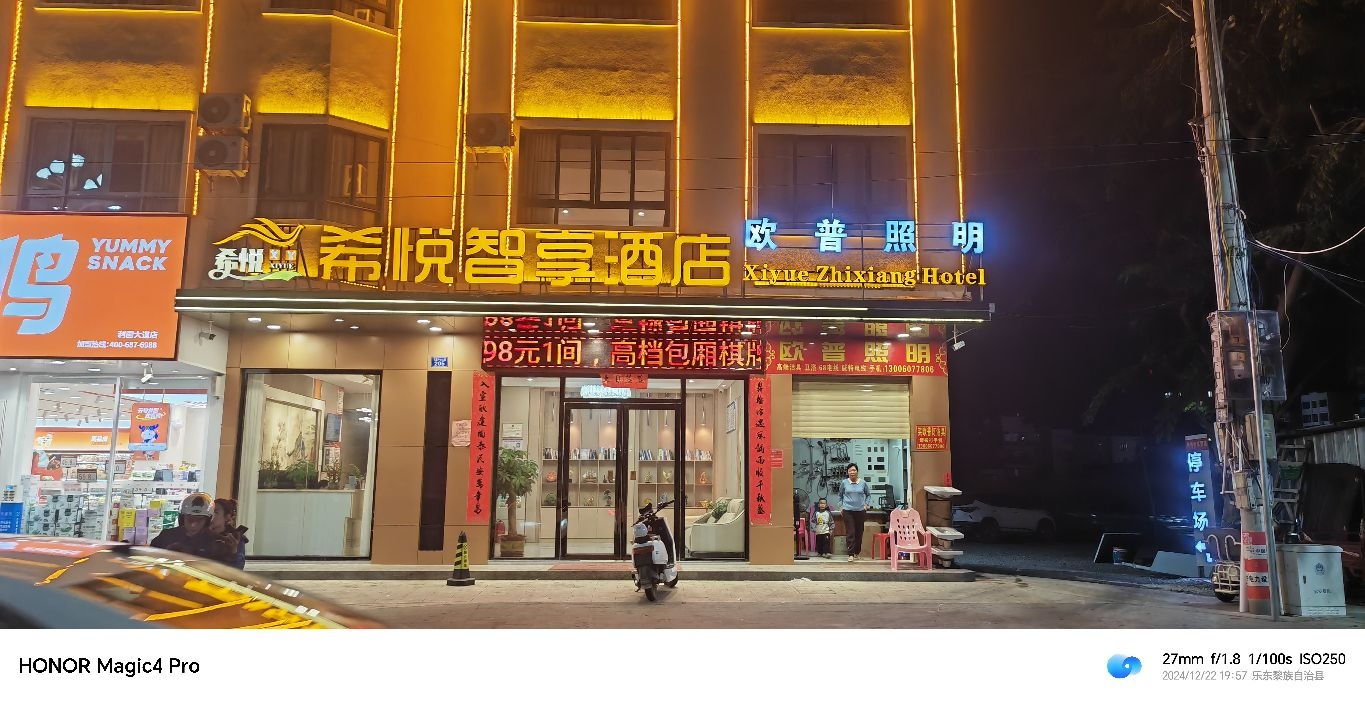 利国欧普照明店