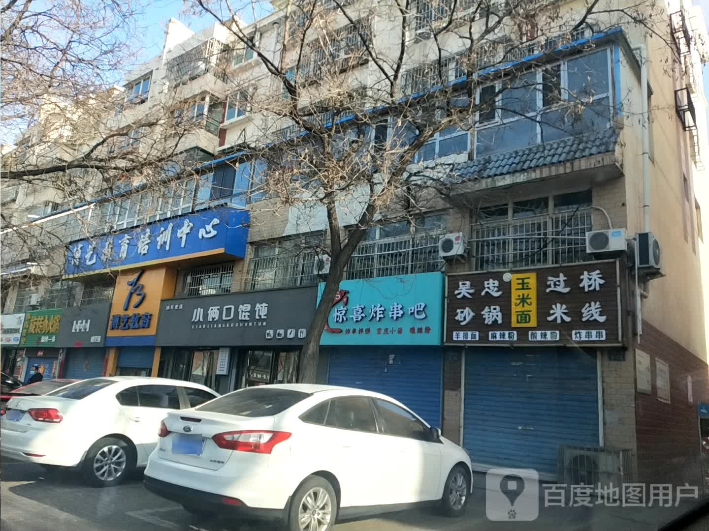 惊喜炸串把