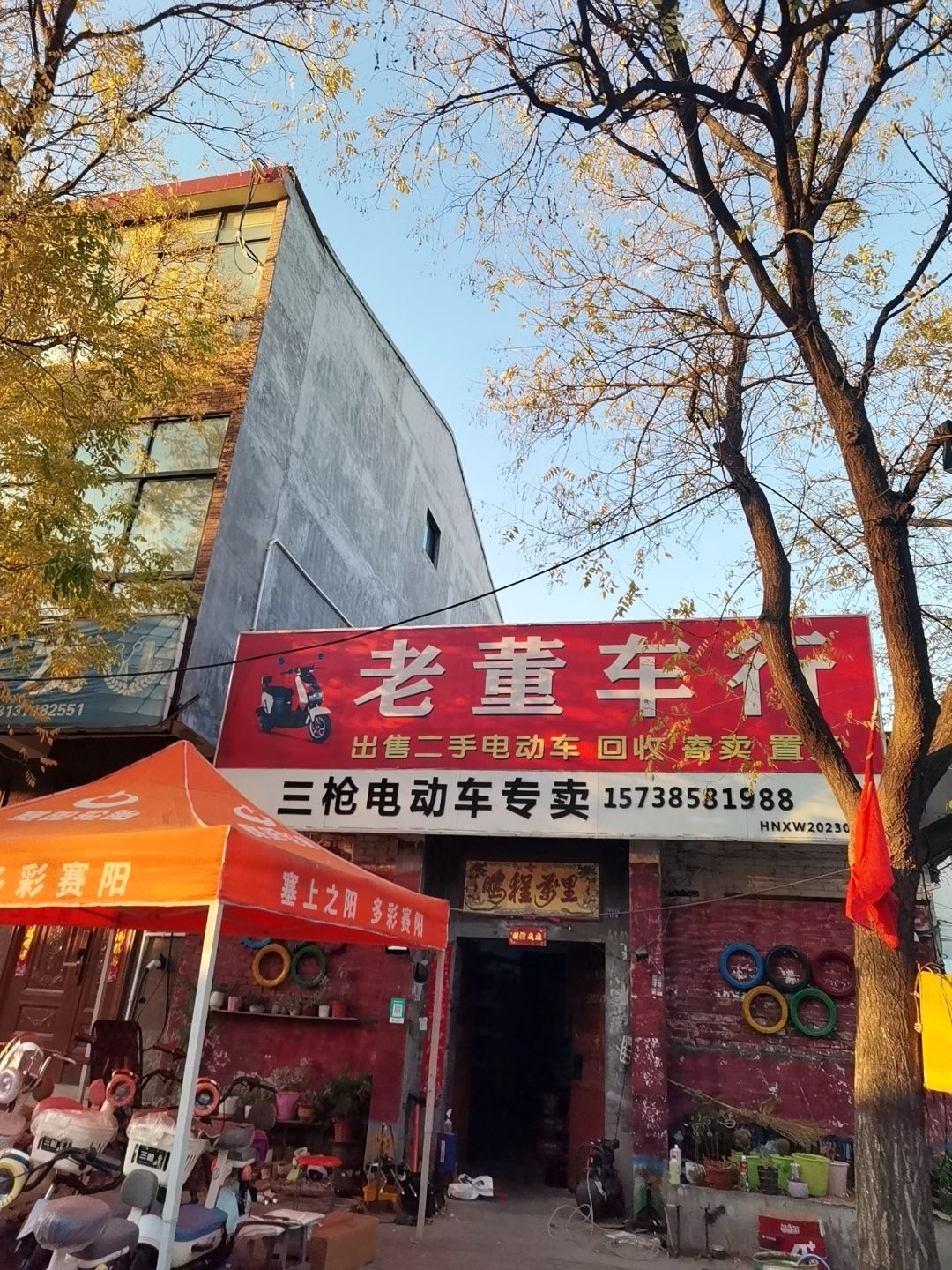 老董车行