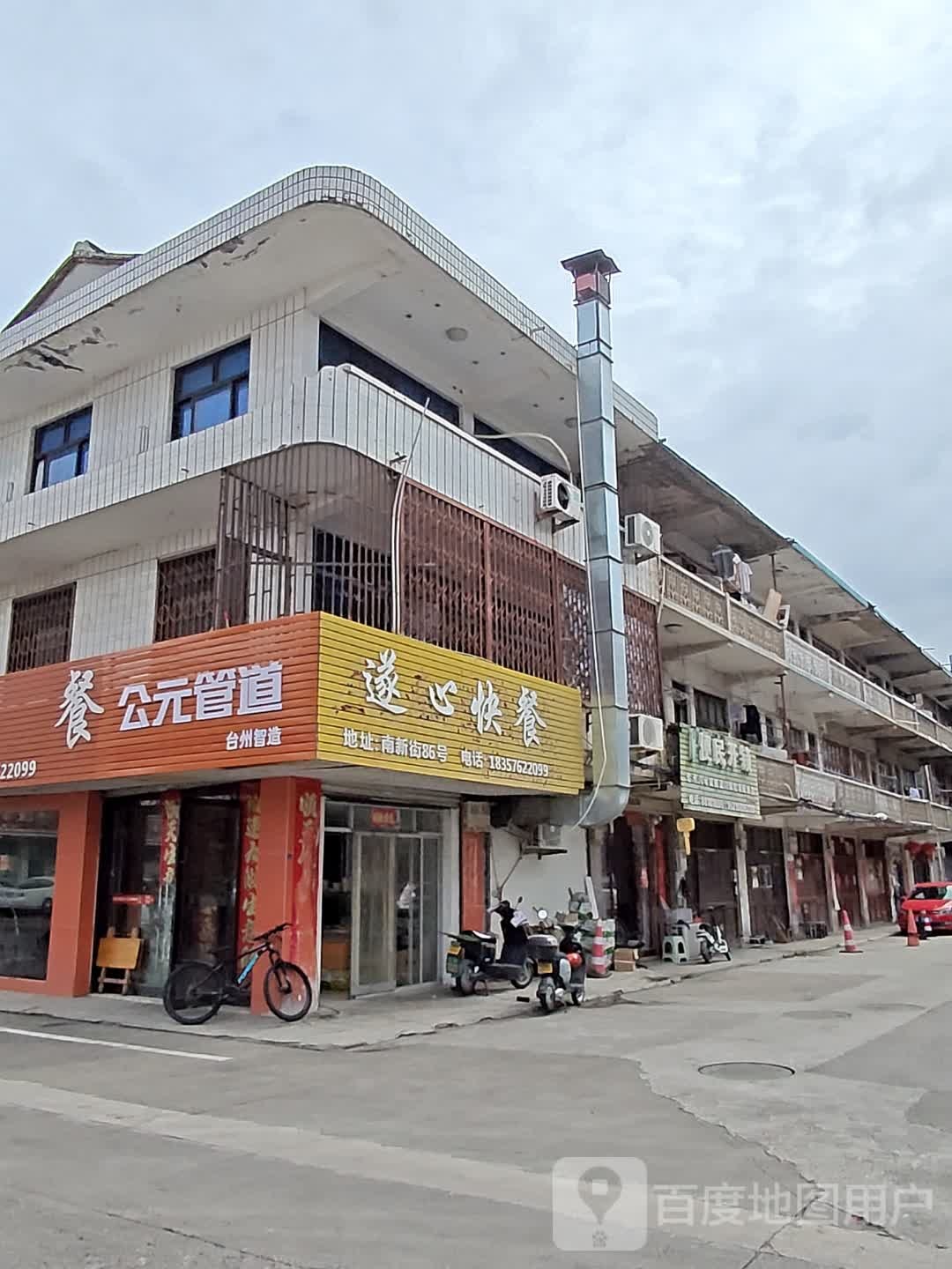 便民开锁