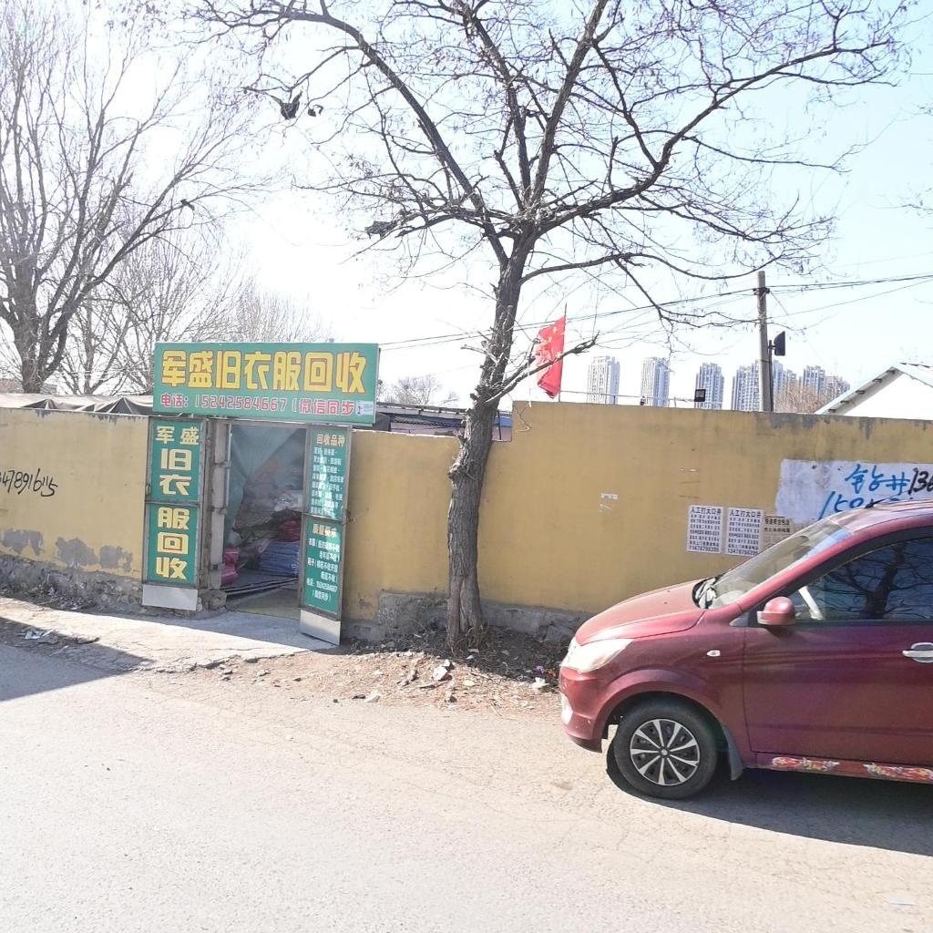 军盛旧衣服回收