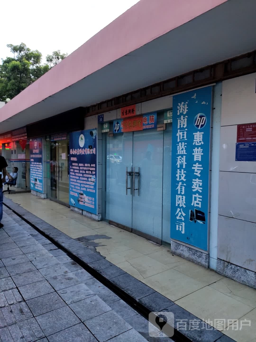 海南恒蓝科技有限公司