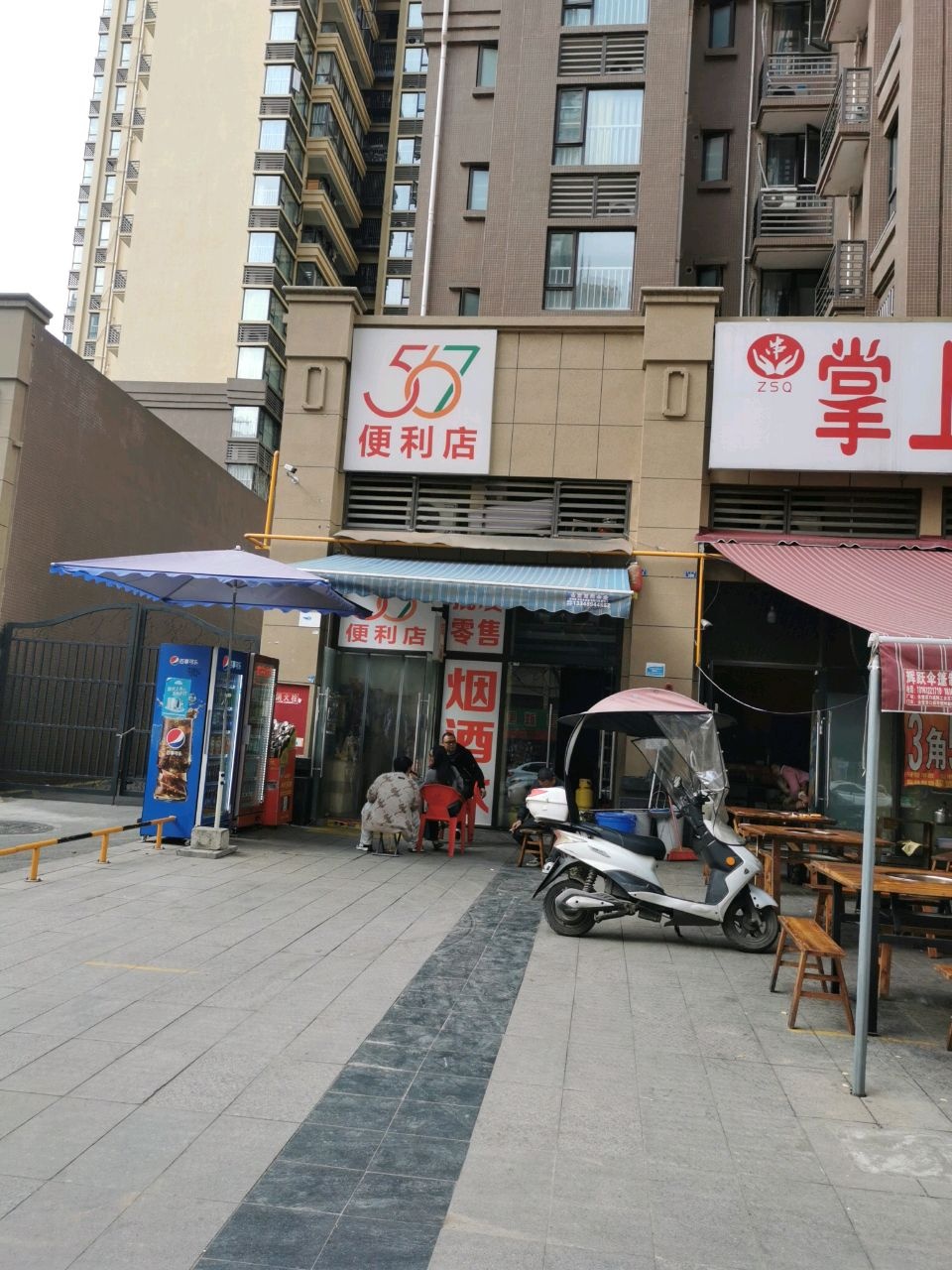 567便利店