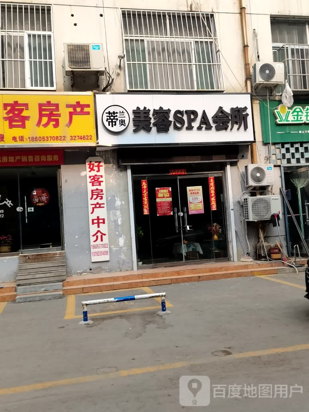 蒂兰奥没容SPA会所(光明小区店)