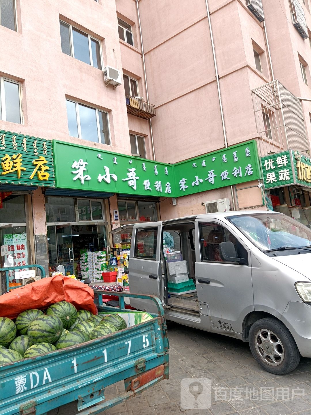 笨小哥便利(临河小区店)