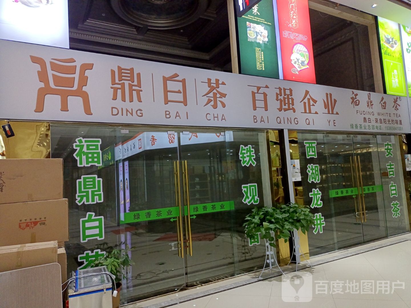 白大师福鼎老白茶服务商