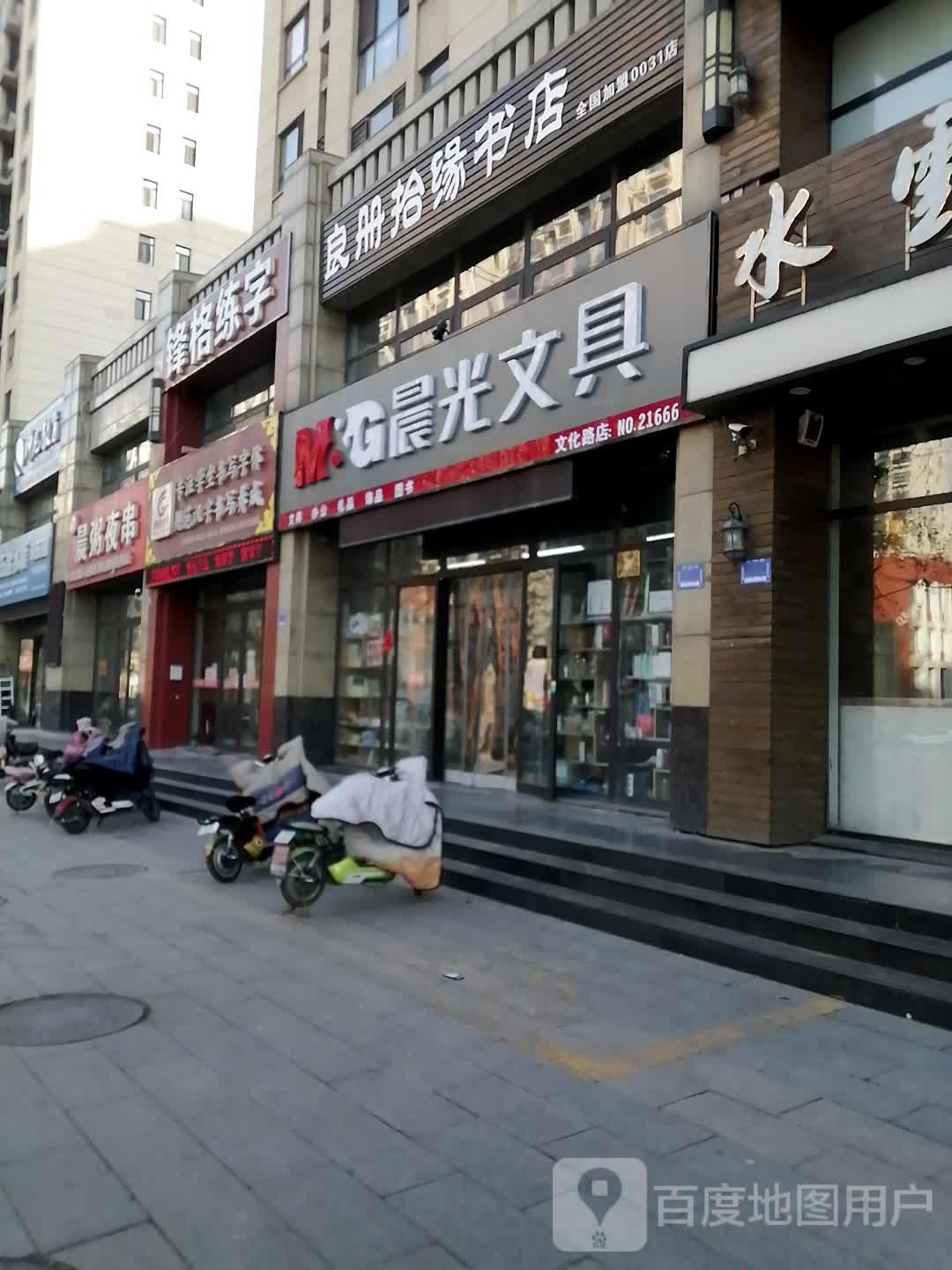 良册书院书店