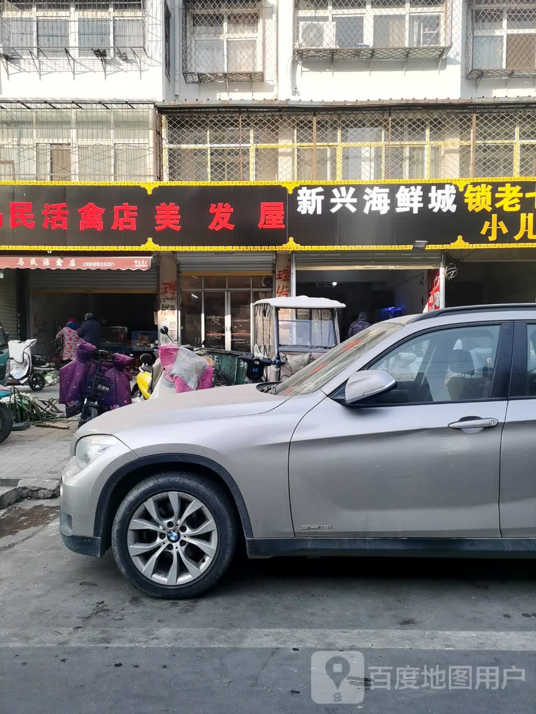 小秦理发屋