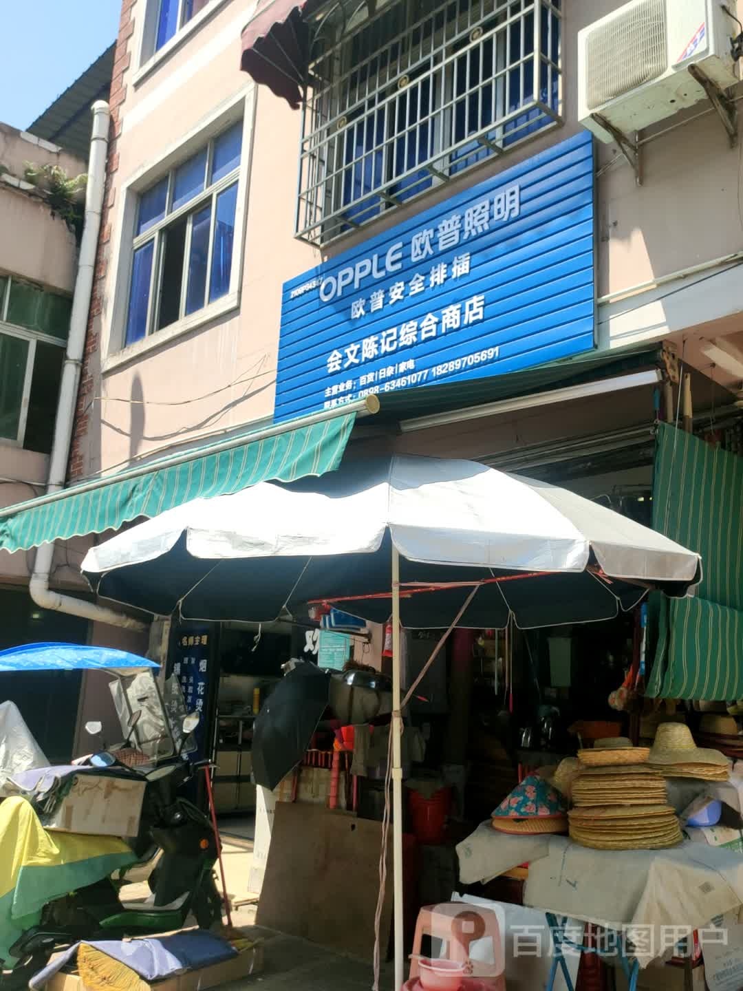 会文书店