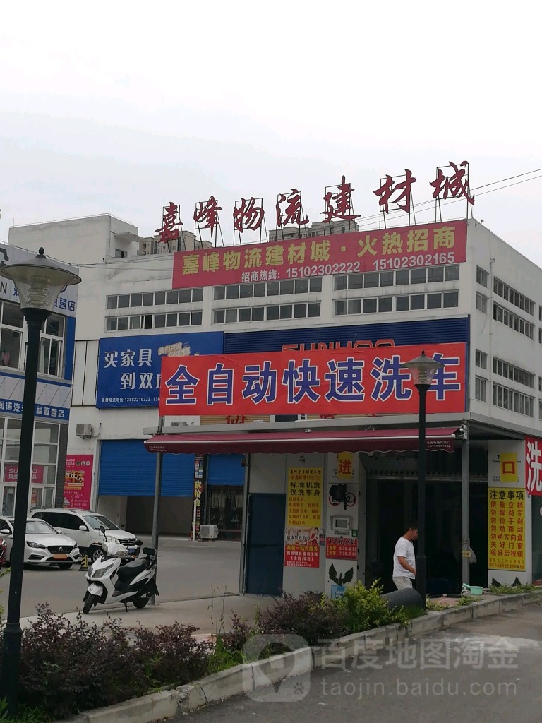 全自动快速车洗