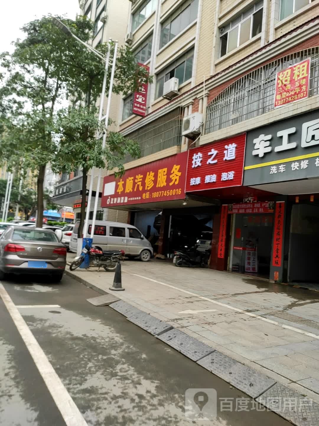 按道之