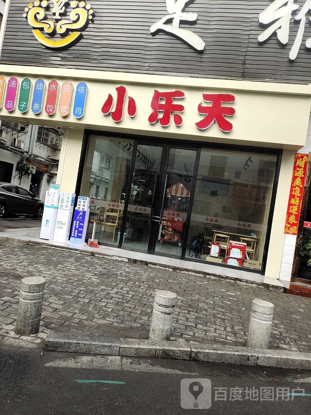 水蓝天