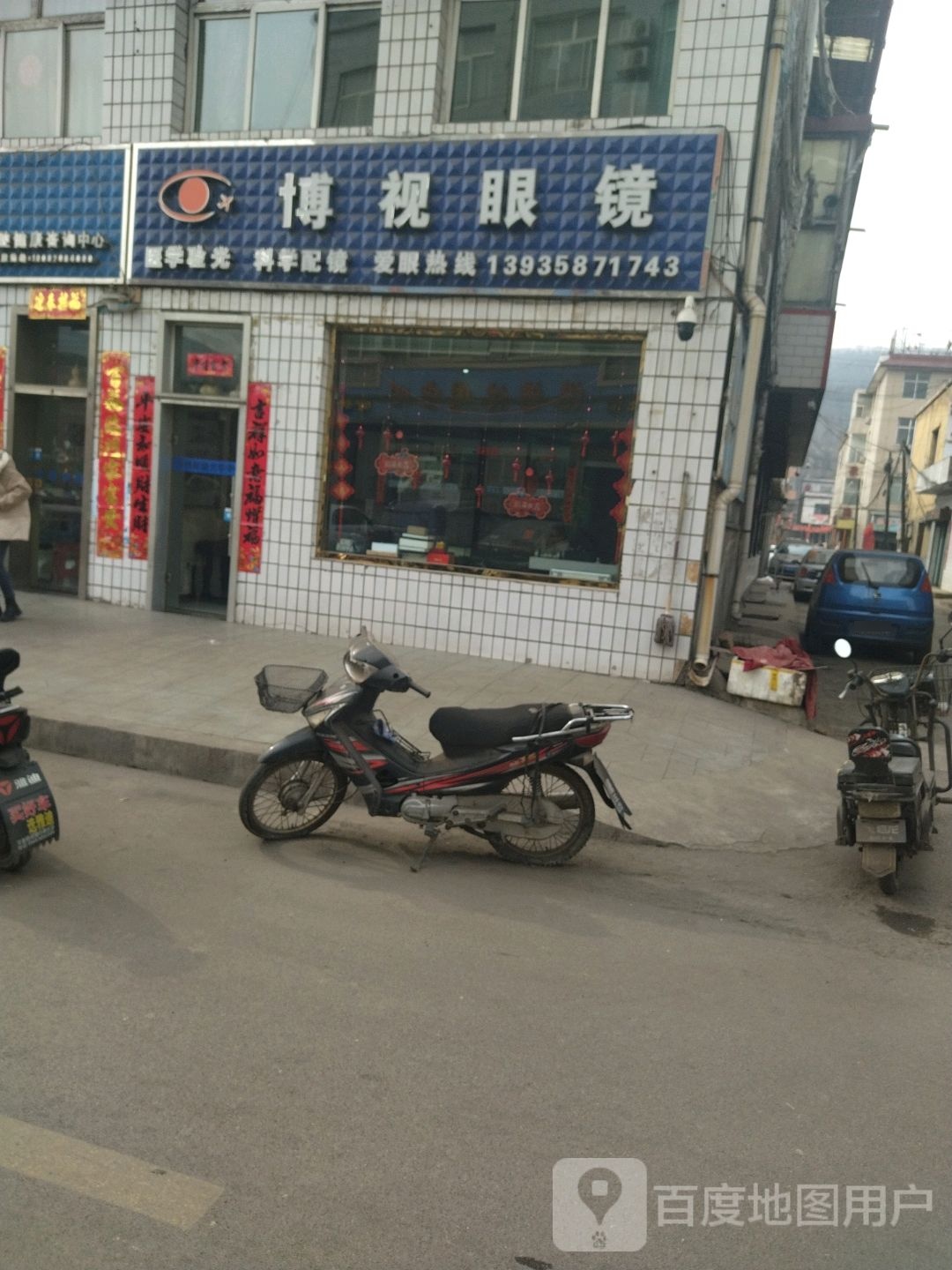 博视眼睛店