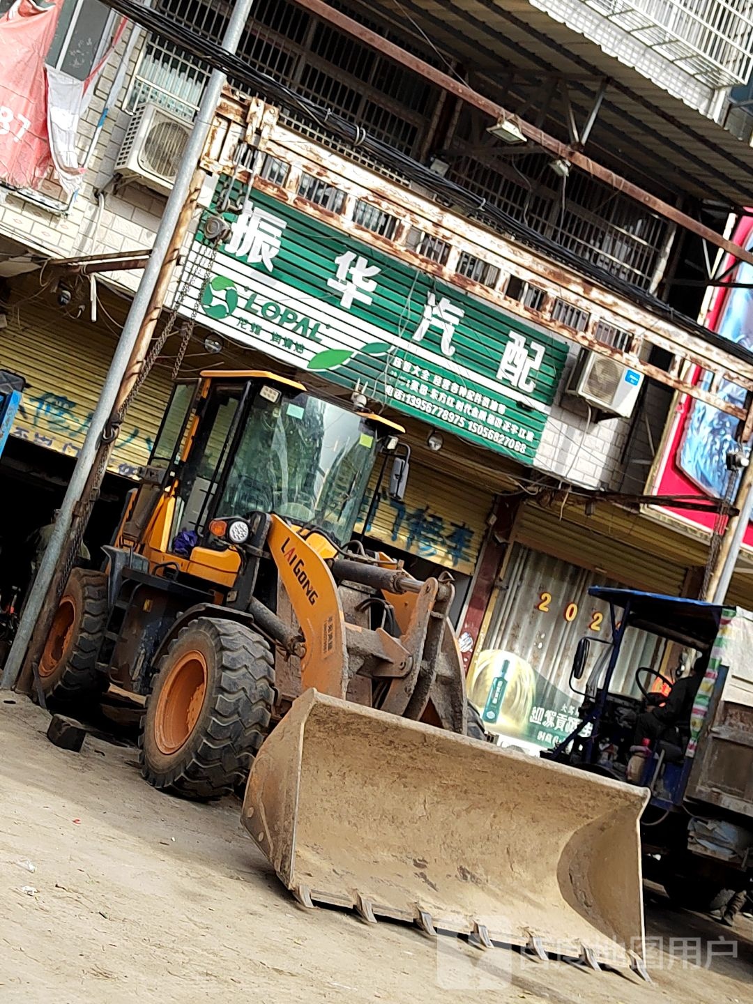 振华汽配(振兴大道店)