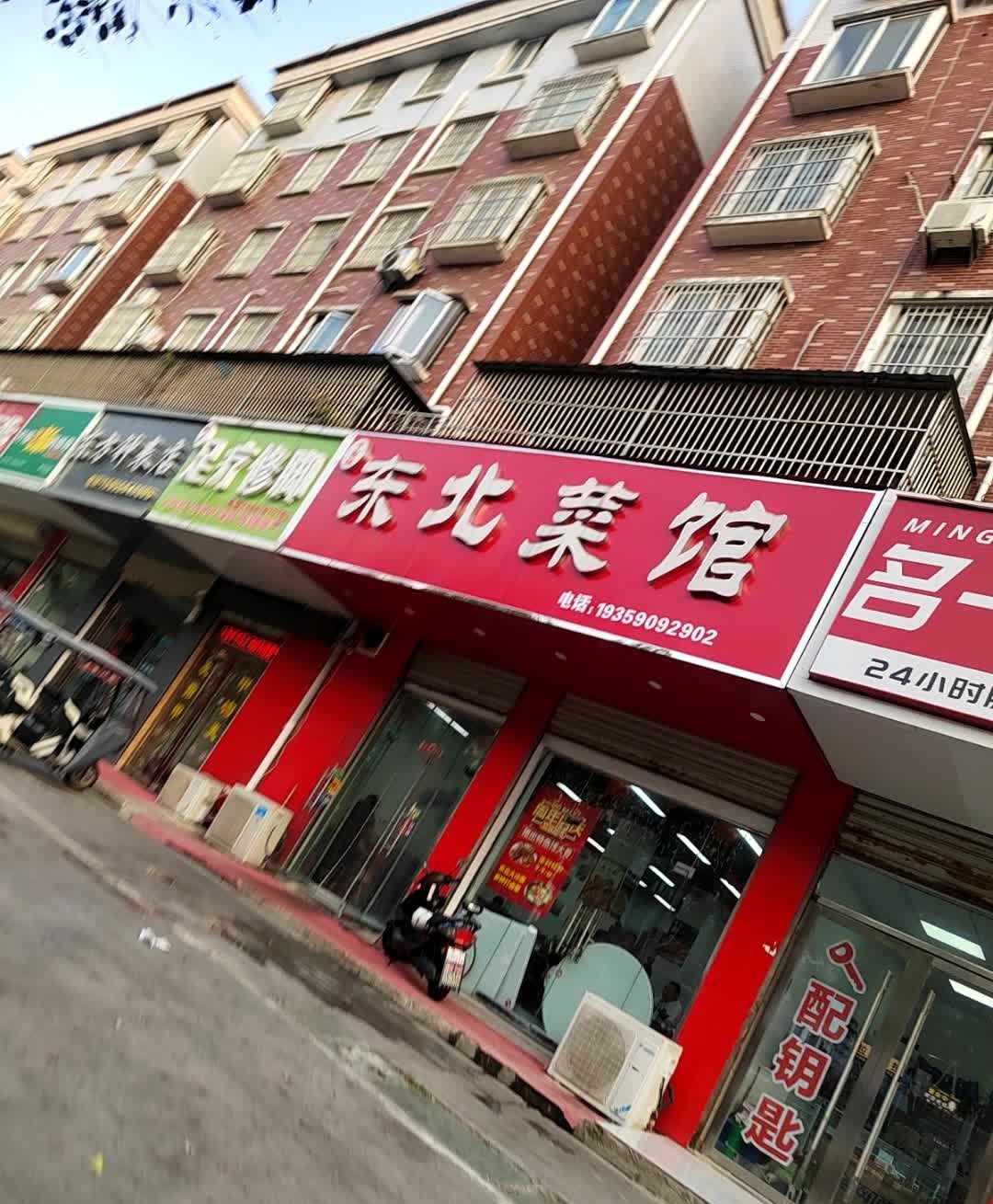 于家味东北鲁菜馆(中鑫置业西区店)