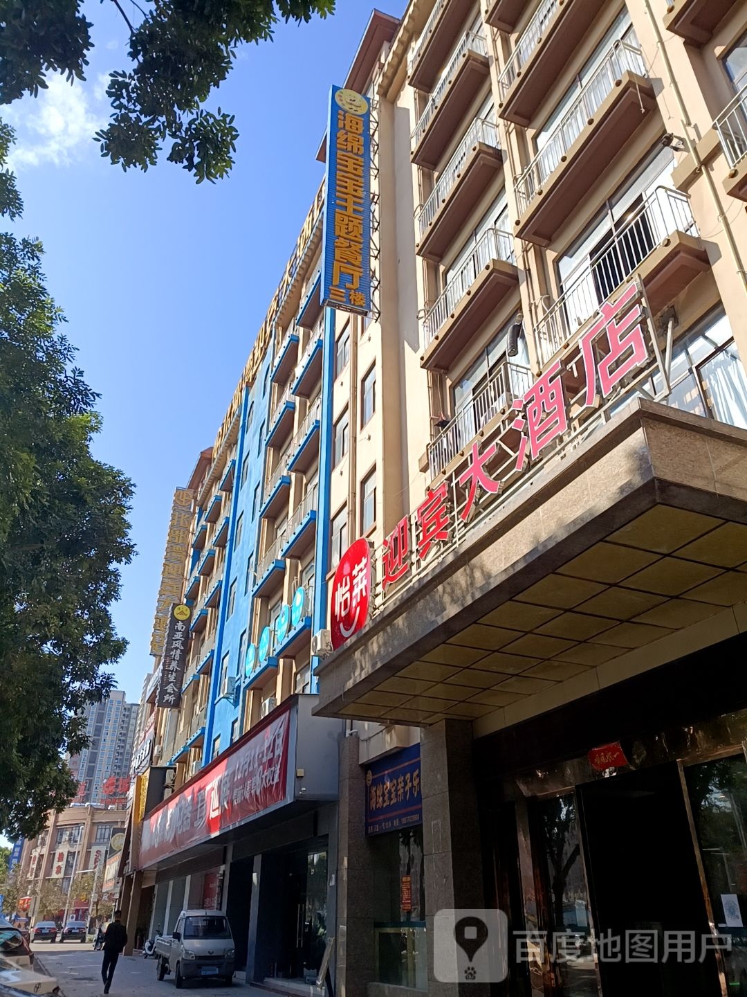 海绵宝宝亲子乐园