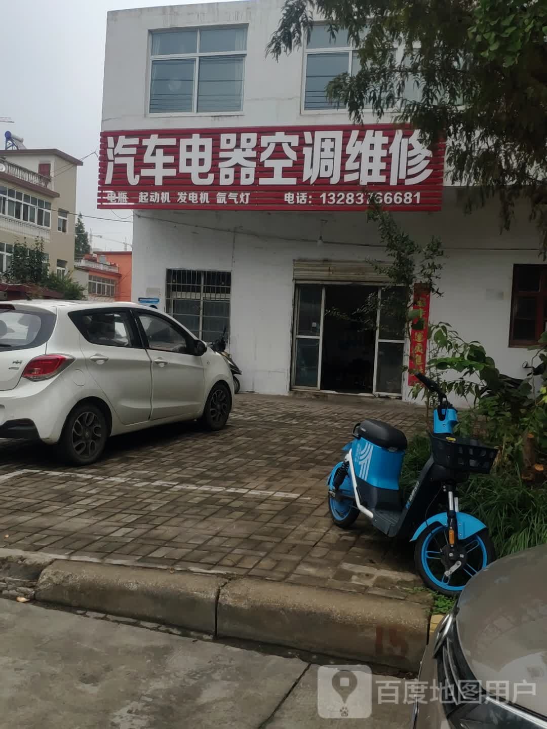汽车电器空调维修