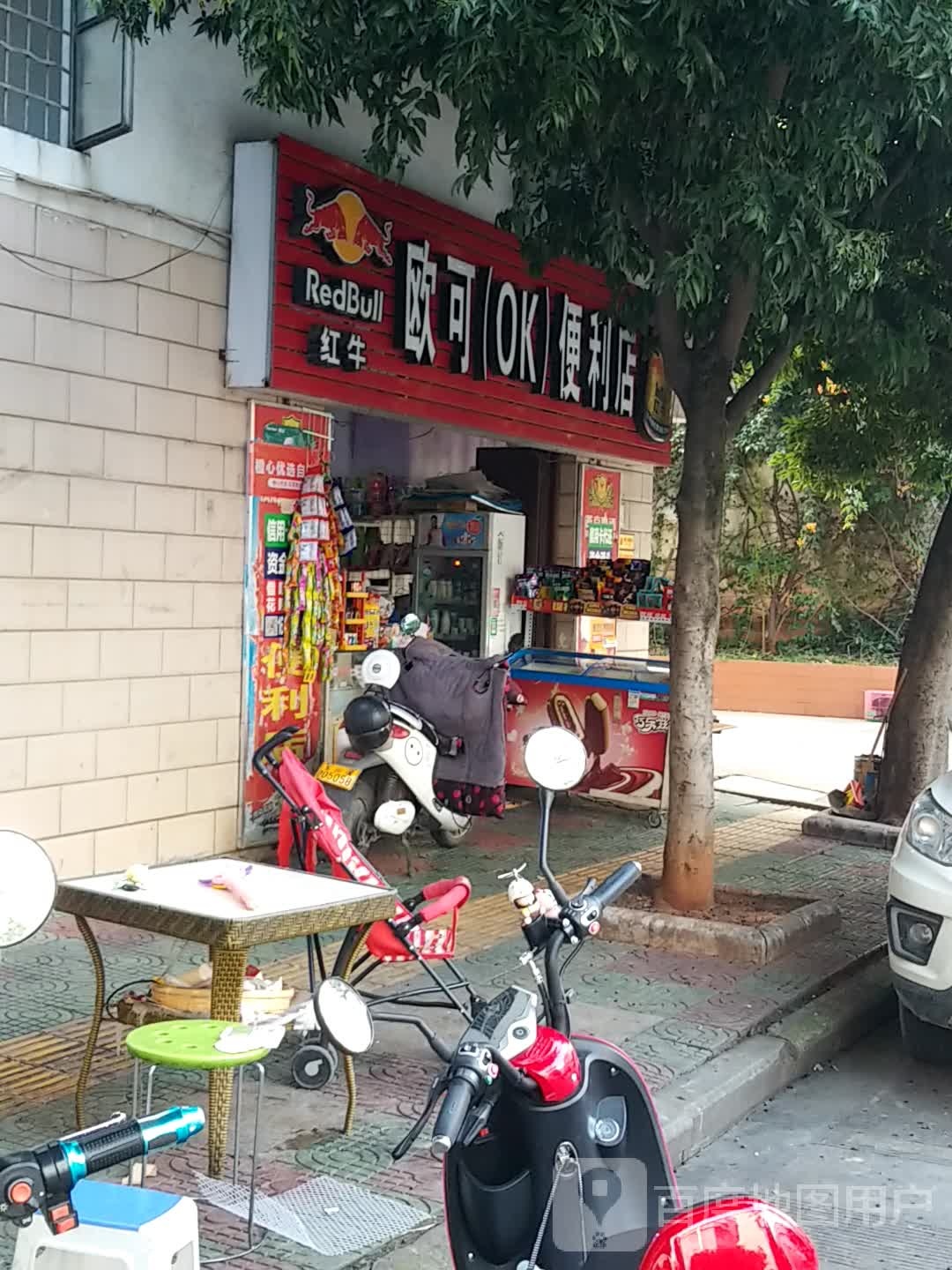 欧可(OK)便利店