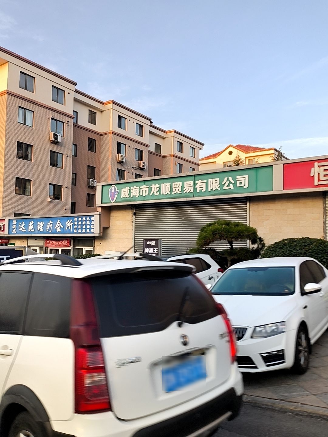 威海市龙顺开锁公司