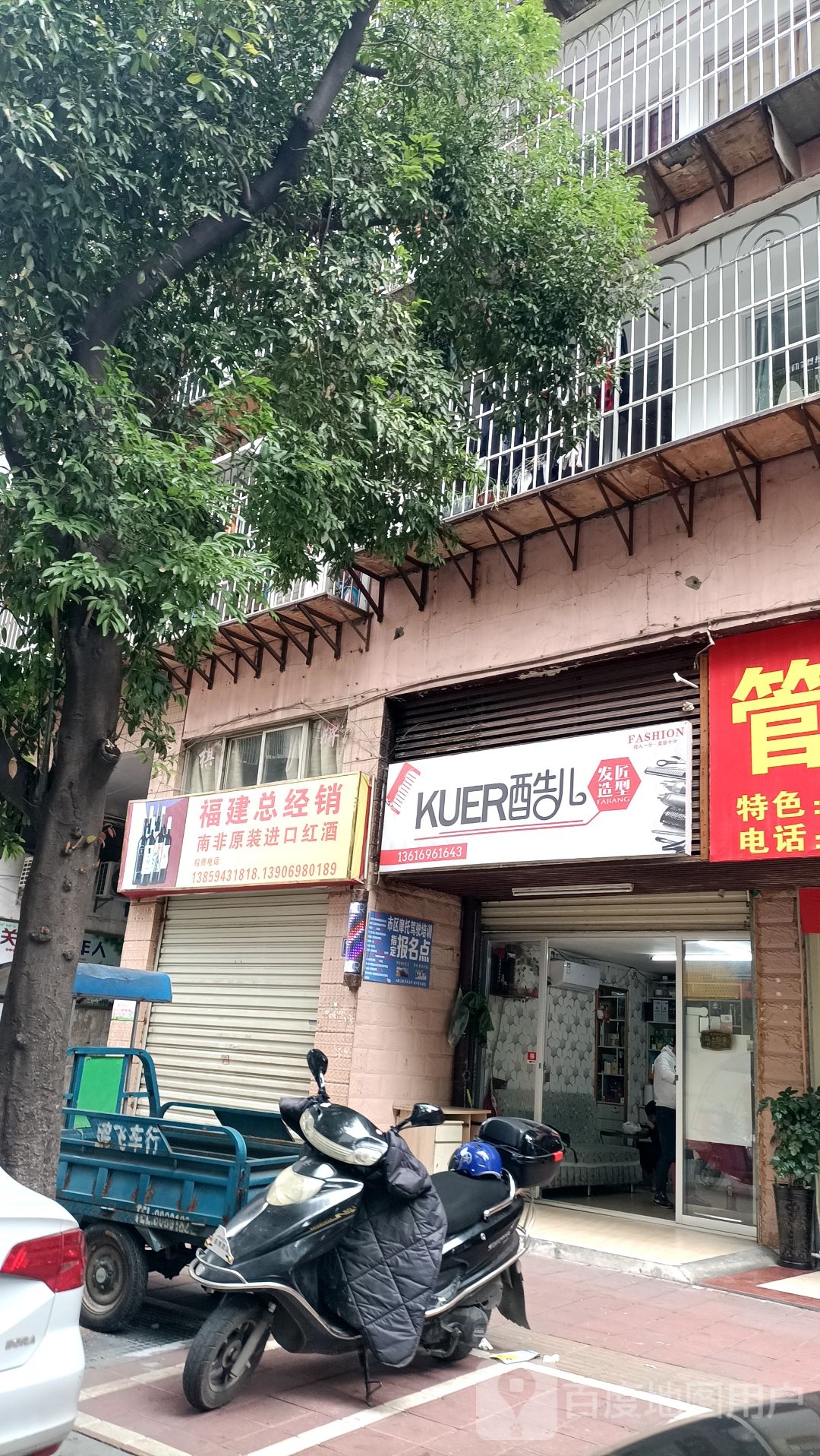 酷儿发匠造型