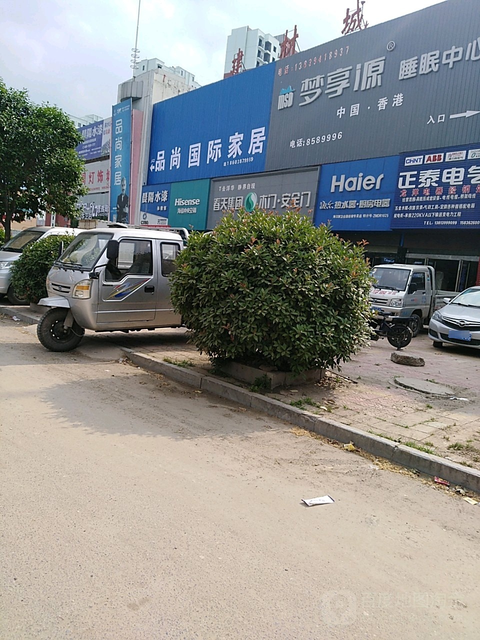 海信中央空调(中原一路店)