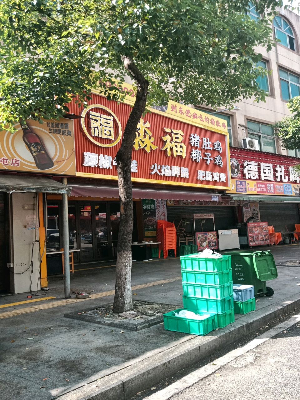 德国扎啤烧烤(大众店)