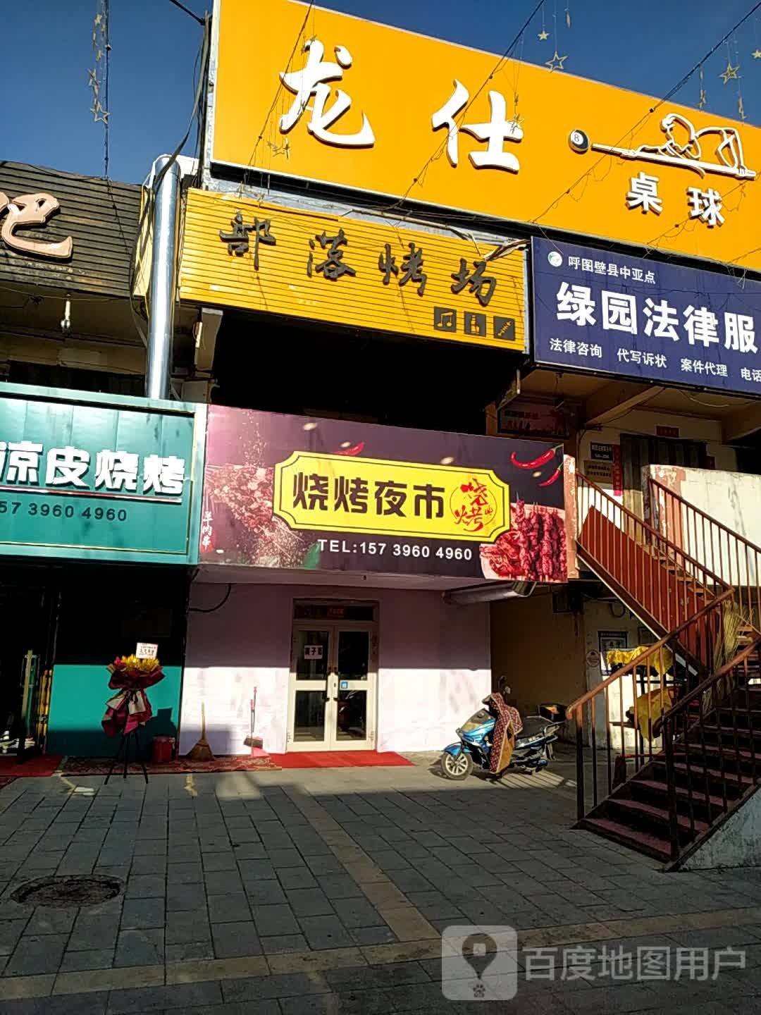 龙仕桌球