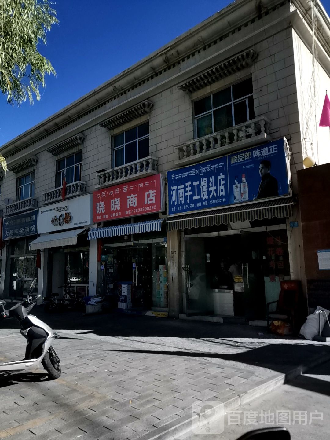 晓晓商店(湖北大道店)