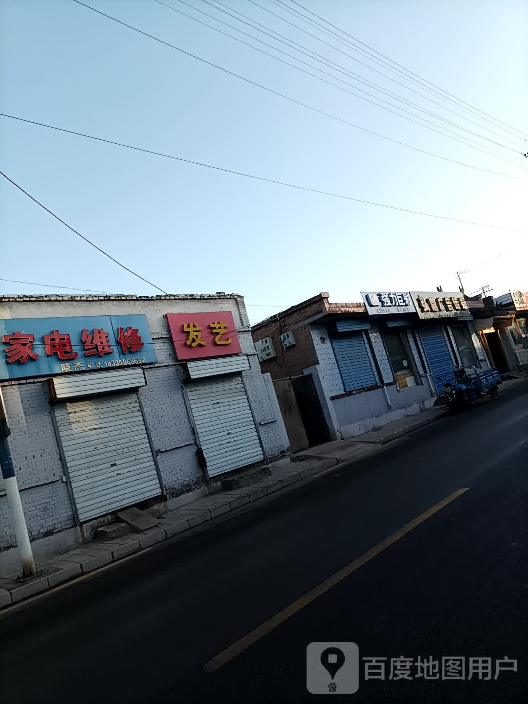 文文家店维修