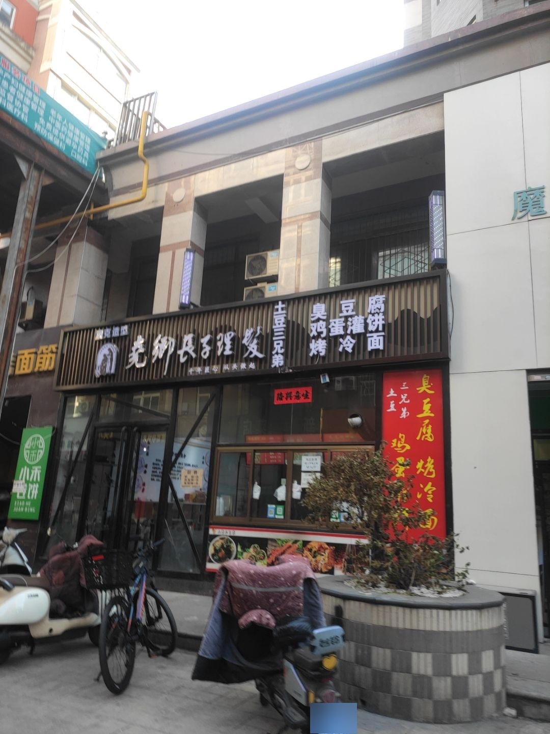 朋克造型(长治路店)