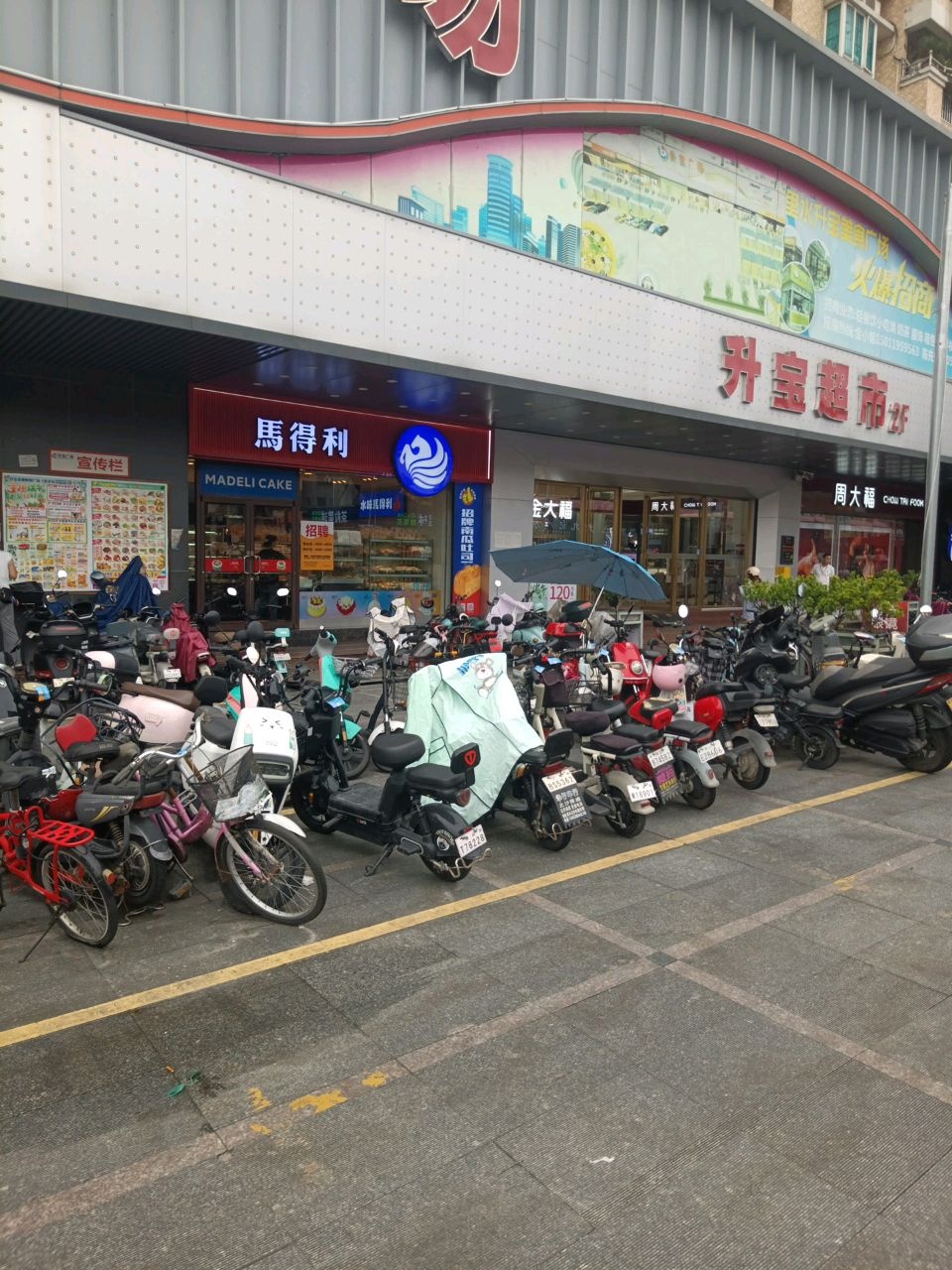 升宝百货(升宝广场店)