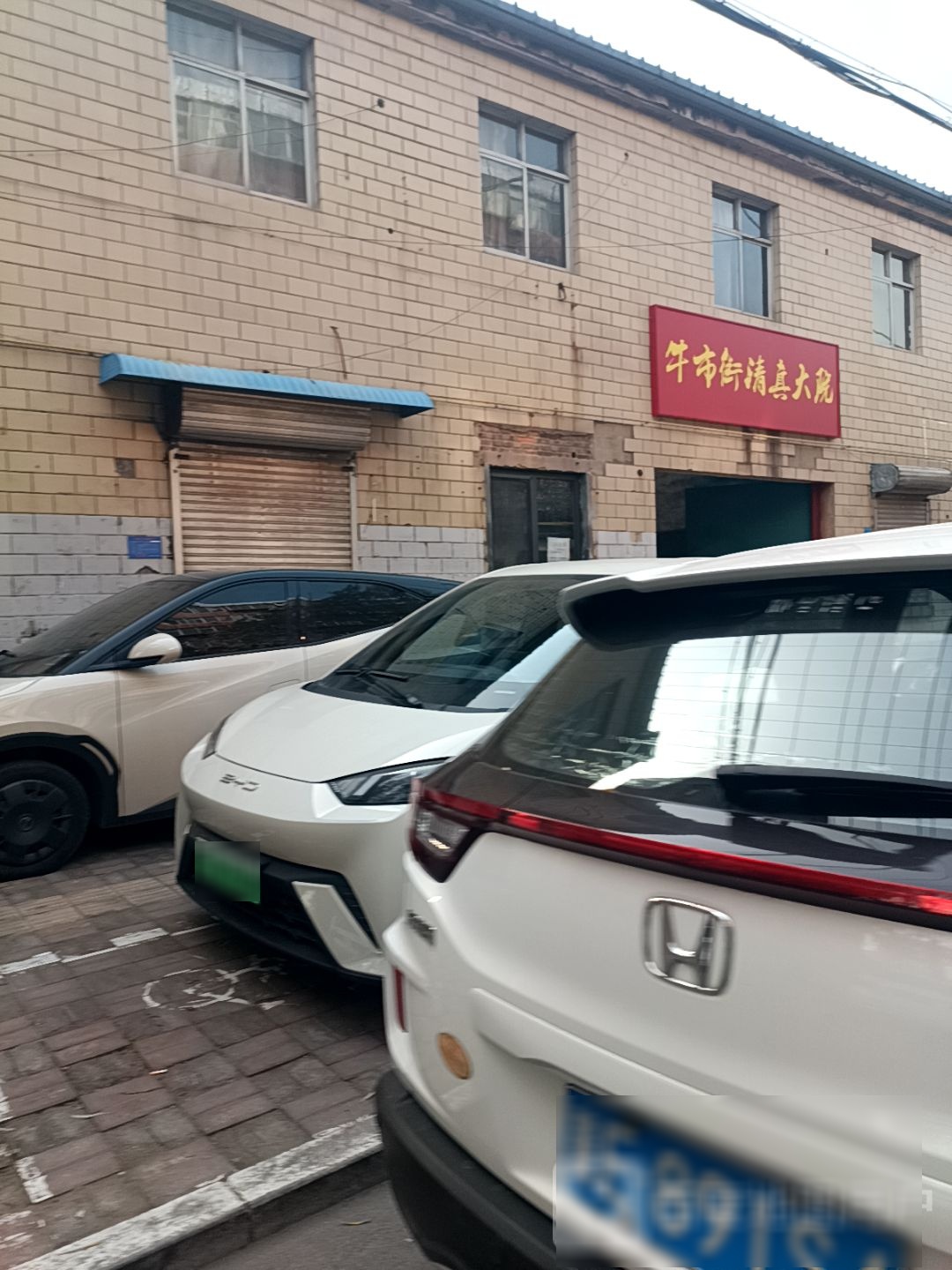 牛市街清真大院