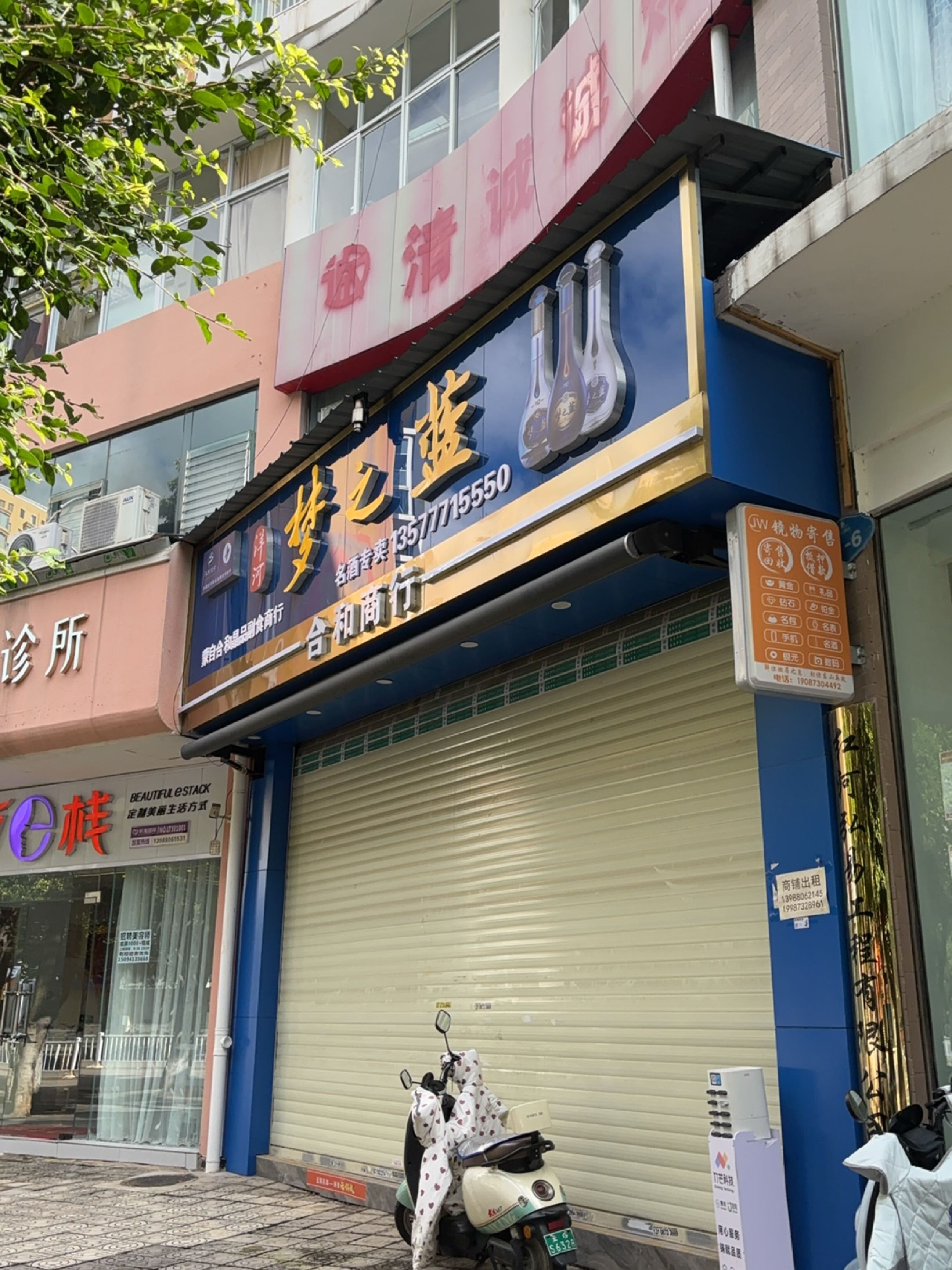尊美尚医疗美容诊所