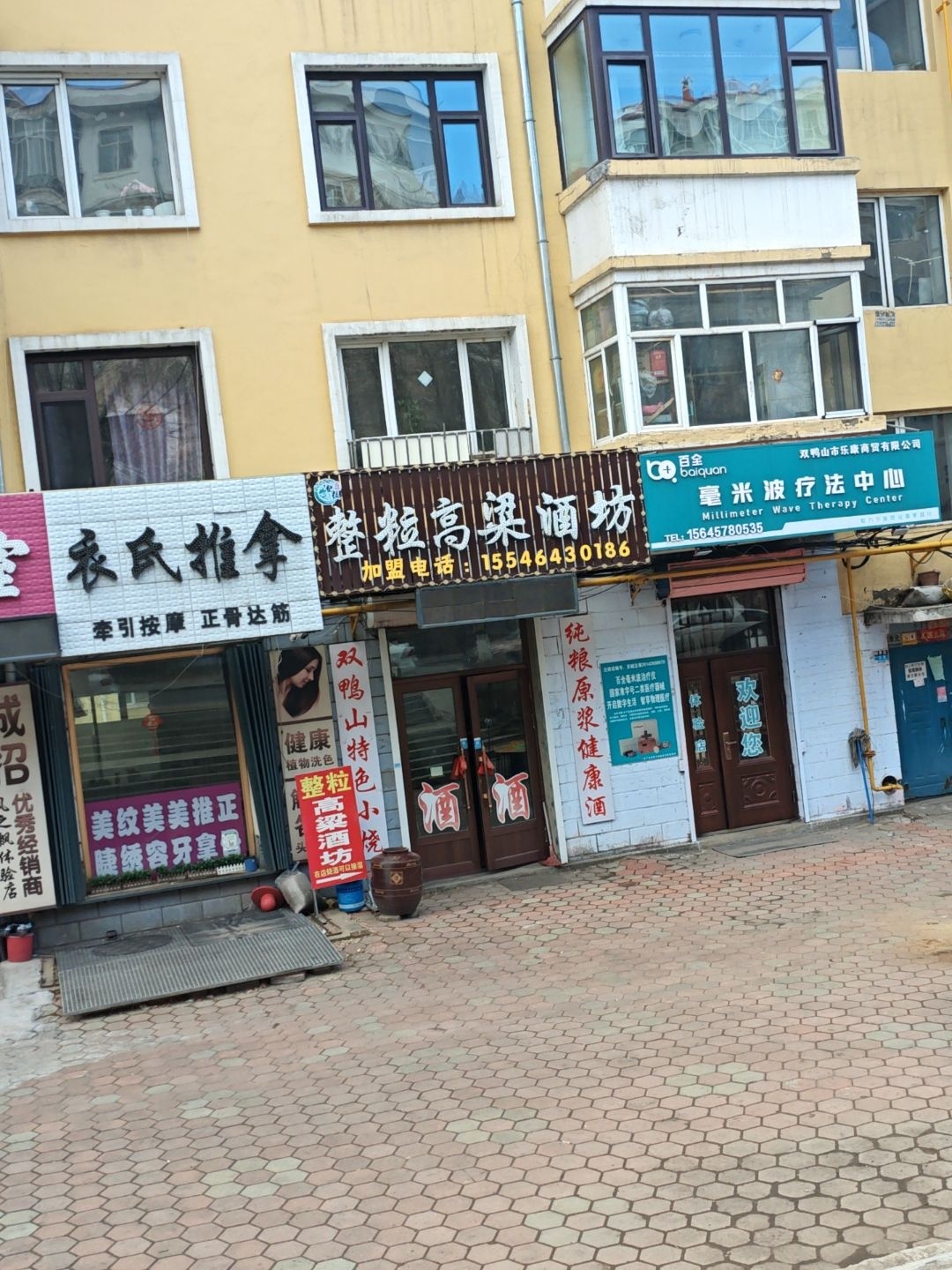 衣氏推拿环境