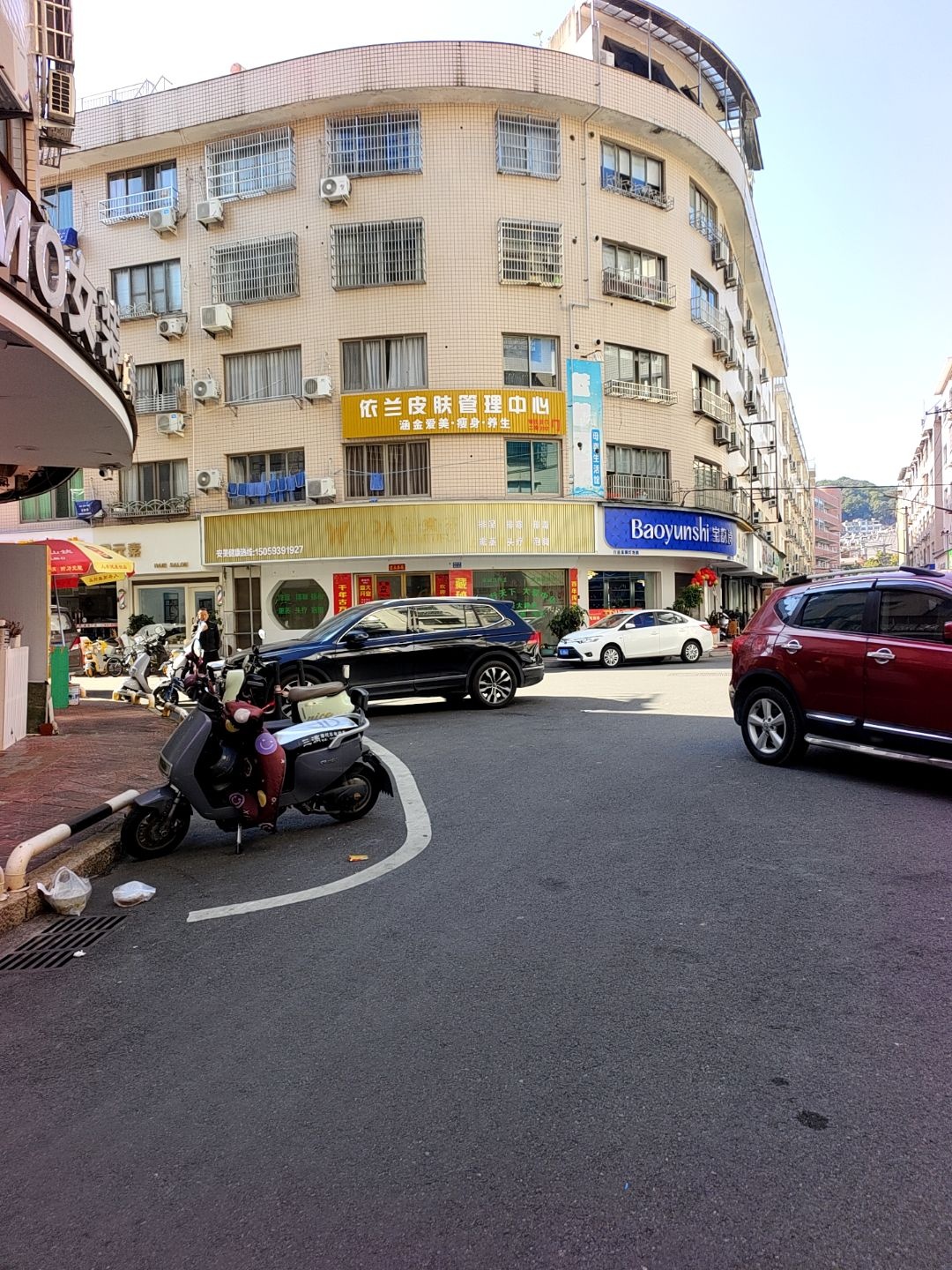依兰皮肤管理中心