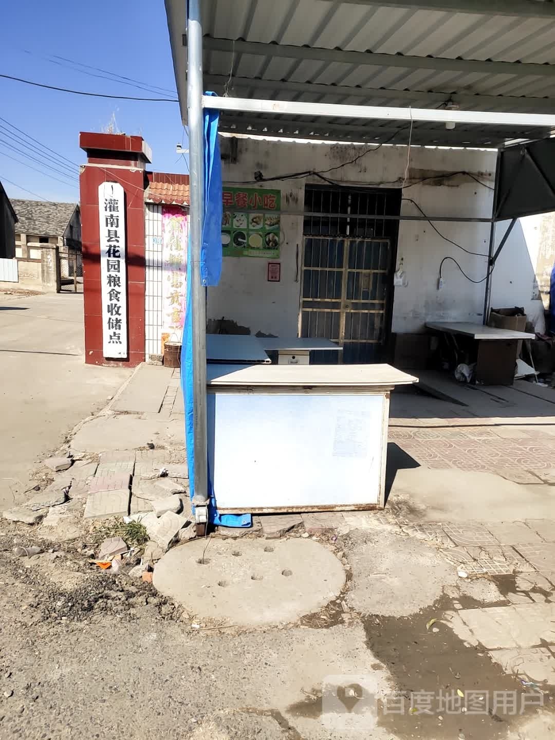 灌南县花园中心小学