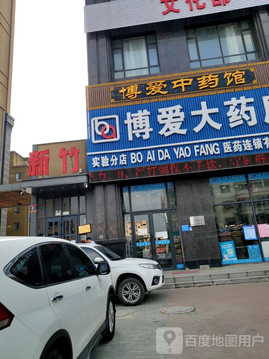 听竹